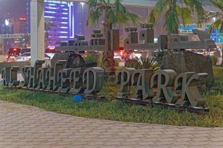 Téléchargez les photos : Koweït, Koweït - 22 juin 2018 : 3d panneau Al Shaheed parc la nuit dans le centre-ville. - en image libre de droit