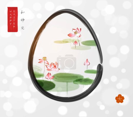 Ilustración de Tarjeta de felicitación de Pascua en estilo sumi-e japonés con flores de loto en un estanque en huevo de Pascua sobre fondo blanco brillante. Jeroglíficos - armonía, espíritu, perfección - Imagen libre de derechos