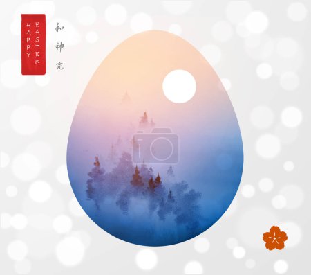 Ilustración de Tarjeta de felicitación de Pascua en estilo sumi-e japonés con un paisaje de amanecer onírico en huevo de Pascua sobre fondo blanco. Jeroglíficos - armonía, espíritu, perfección. - Imagen libre de derechos
