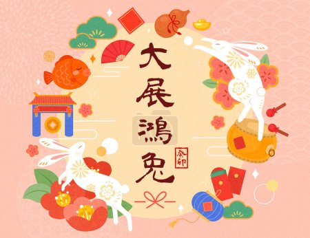 Ilustración de Pastel año de estilo japonés de la tarjeta de felicitación del conejo.Las bendiciones chinas con conejos y elementos de diseño de año nuevo bordean. Texto: Deseándole un gran éxito por delante. 2023. - Imagen libre de derechos