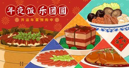 Illustration for CNY dinner banner. Illustrated delicious reunion dinner dishes in collage layout each with patterned background. Text: New year's eve dinner. Happy reunion. Good luck dishes now available. Ambrosia. - Royalty Free Image