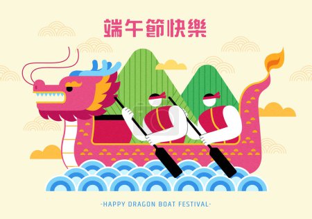 Téléchargez les illustrations : Course abstraite de bateau dragon dans la nature sur fond beige clair. Texte : Happy Dragon Boat Festival. - en licence libre de droit