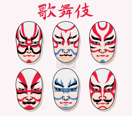 japan kabuki maske set