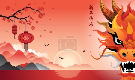 Illustration for Chinese New Year 2024, Chinese zodiac Dragon symbol. Chinese translation mean Happy New Year and symbol of the Dragon - Royalty Free Image