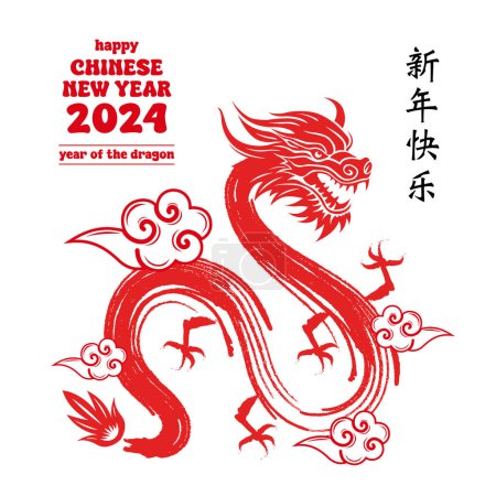 Illustration for Chinese New Year 2024, Chinese zodiac Dragon symbol. Chinese translation mean Happy New Year and symbol of the Dragon - Royalty Free Image