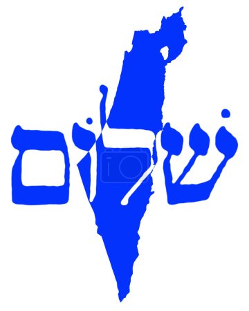 Photo for Hebrew word shalom on map of Israel in blue and white flag colors. English translation is peace. 2023 Israel-Hamas war. Israeli-Palestinian conflict. Hebrew script - Royalty Free Image