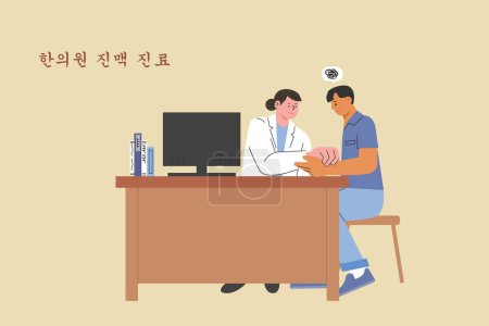 Ilustración de Un médico oriental pone su mano en la muñeca de un paciente y mide el pulso en la clínica oriental. - Imagen libre de derechos