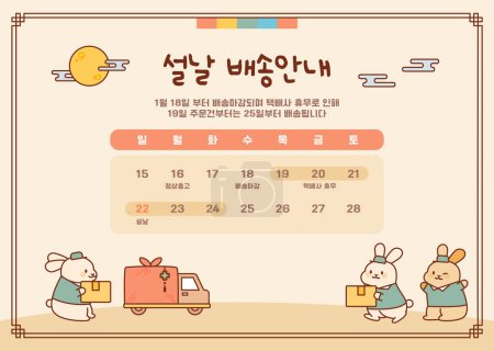 Cute rabbit deliverymen are providing holiday deliveries. Month schedule and characters.