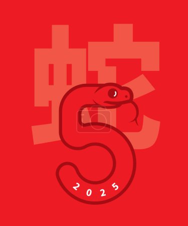 Chinese New Year 2025 with snake zodiac symbolic icon greeting card design concept. Snake chinese character on red bacckground