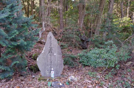 Foto de Rock con inscripciones japonesas. Prefectura de Yamanashi. Parque Nacional Fuji-Hakone-Izu. Honshu. Japón. - Imagen libre de derechos