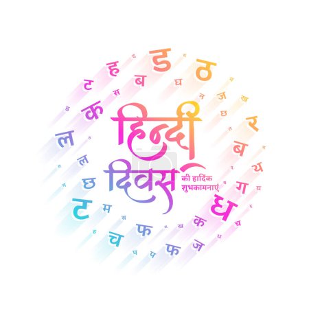Illustration for Hindi diwas celebration poster in colorful style vector - Royalty Free Image