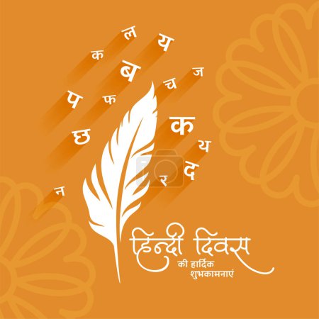Illustration for National hindi diwas festival wishes card with feather vector - Royalty Free Image