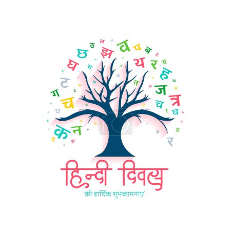 Illustration for Colorful hindi letter tree for hindi diwas event vector - Royalty Free Image