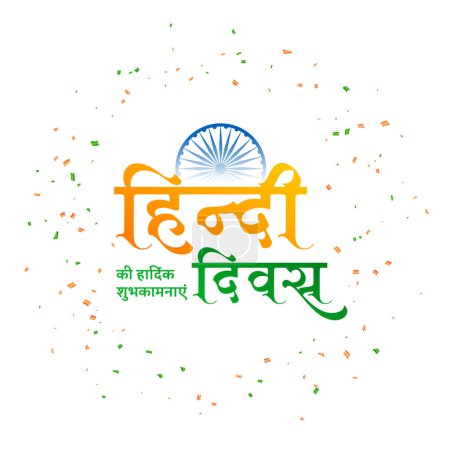 Illustration for Hindi diwas celebration background in tricolor theme vector - Royalty Free Image