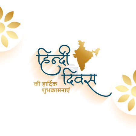 Illustration for Premium style hindi diwas background design vector - Royalty Free Image