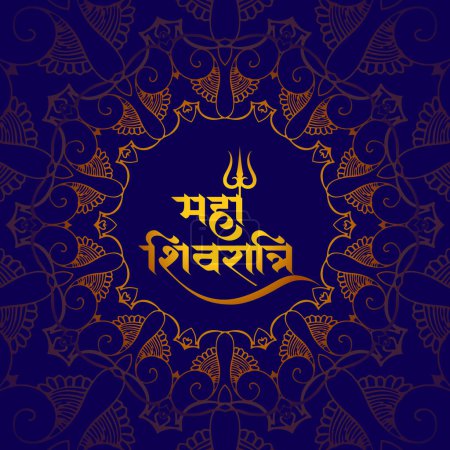 Illustration for Decorative hindu festival maha shivratri religious background design vector - Royalty Free Image