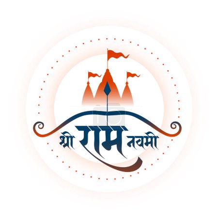 Illustration for Shri ram navami diwas greeting background design vector - Royalty Free Image