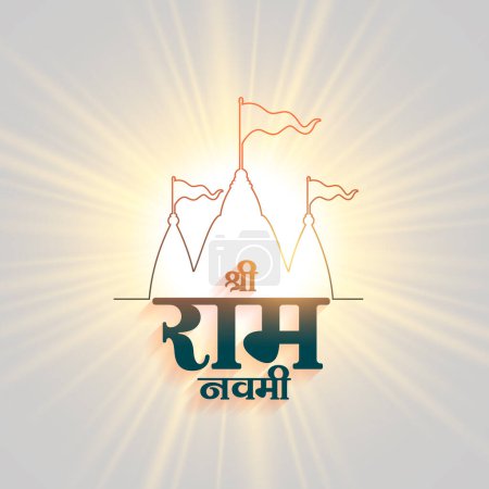 Illustration for Happy shri ramchandra navami greeting background with light effect vector - Royalty Free Image
