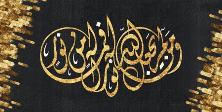 Islamische Wandkunst. 3D-Wandrahmen auf schwarzem Hintergrund mit goldenem islamischen Vers. Übersetzung: Wer Gott nicht zu einem Licht für ihn macht, hat kein Licht