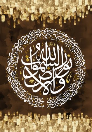 Islamische Wandkunst. 3D-Wandrahmen auf schwarzem Hintergrund mit goldenen islamischen Versen. Übersetzung: Gott ist das Licht von Himmel und Erde