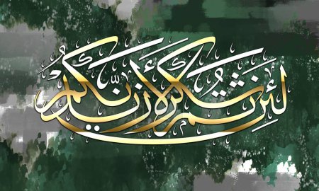 Islamische Wandkunst. 3D-Wandrahmen im Zeichenhintergrund mit goldenem islamischen Vers Übersetzung: Wenn du dankbar bist, gebe ich dir mehr