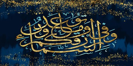 Arte mural islámico. marcos de pared 3d en fondo de dibujo oscuro con verso islámico dorado Traducción: En el cielo tu sustento