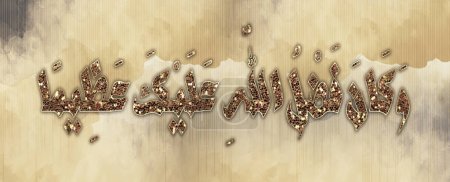 Moderne islamische Leinwandkunst. malen beige goldenen Hintergrund. Harz-Geode und abstrakte Kunst Übersetzung: groß ist die Gnade Allahs für dich