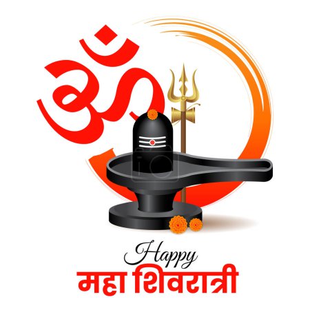 Illustration for Maha Shivratri festival blessing card design template with shivling an om lettering vector - Royalty Free Image