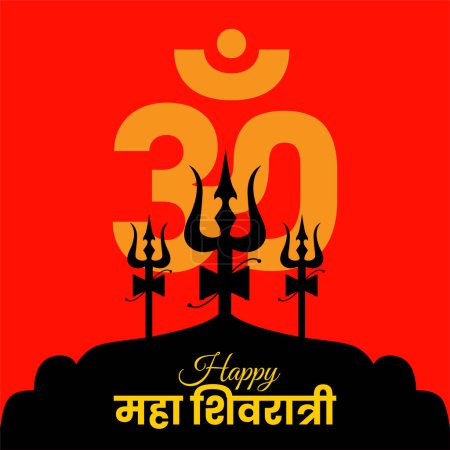 Illustration for Religious trishul and om maha shivratri blessing card design template vector - Royalty Free Image