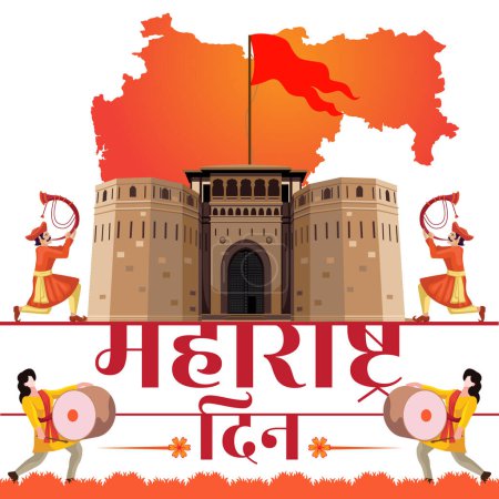 Celebración del Día de Maharshtra con el Mapa de Maharshtra y la bandera de la tarjeta de felicitación de la cultura marathi Ilustración vectorial