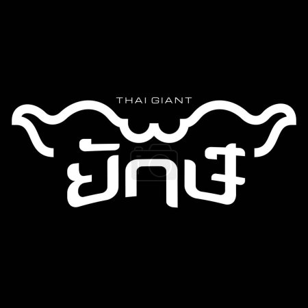 Téléchargez les illustrations : Yak : géant traditionnel thaï dans l'art et la culture khon logo de performance et thai lettrage design - en licence libre de droit