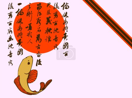 Ilustración de Koi Fish Imagen de fondo - ilustración en color - Imagen libre de derechos