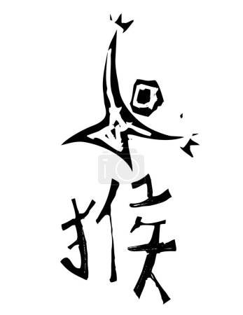 Téléchargez les illustrations : Illustration vectorielle du signe du zodiaque chinois noir et blanc. isolé sur fond blanc - en licence libre de droit