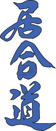 Ilustración de Papel tradicional japonés - palabra ji - Imagen libre de derechos
