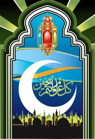 Illustration for Ramadan kareem islamic background, vector illustration - Royalty Free Image