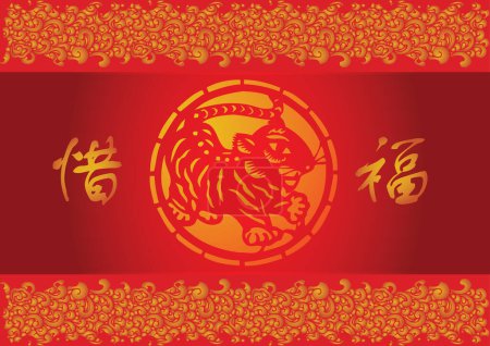 Illustration for Chinese new year 2 0 2 0 year of the ox - Royalty Free Image