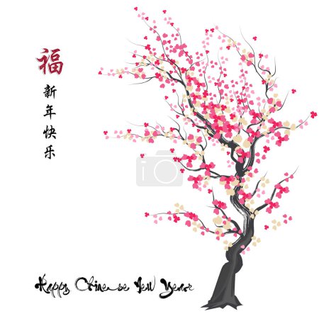 Illustration for Cherry blossom for Chinese new year and lunar new year. - Royalty Free Image