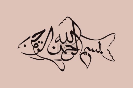 Ilustración de Caligrafía árabe de Bismillah al-Rahman al-Rahim - Imagen libre de derechos