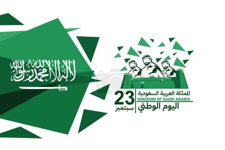 Translate: September 23, Kingdom of Saudi Arabia National Day. Vector illustration. Suitable for greeting card, poster and banner.