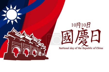 Texte traditionnel chinois : Fête nationale, 10 octobre ! Joyeuse fête nationale de la République de Chine illustration vectorielle. Convient pour carte de v?ux, affiche et bannière.