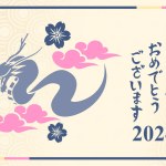 Translation: Happy New Year, 2024. Happy Japanese New Year or Shgatsu. Year of the Dragon vector illustration. Suitable for greeting card, poster and