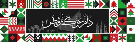 Illustration for UAE national day banner for independence day anniversary. Flag colors of united arab emirates and modern geometric abstract design. Red green black theme. "Long live my country" in arabic calligraphy. - Royalty Free Image