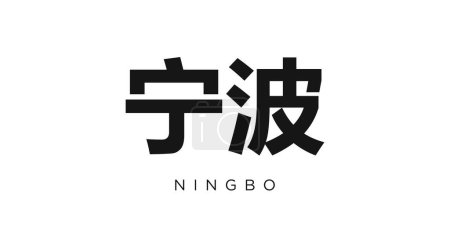Illustration for Ningbo in the China emblem for print and web. Design features geometric style, vector illustration with bold typography in modern font. Graphic slogan lettering isolated on white background. - Royalty Free Image