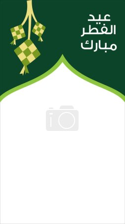 Illustration for Eid al fitr greeting with vertical format for social media status or story. in english is translated happy eid mubarak. - Royalty Free Image