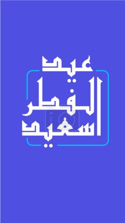 Eid al fitr greeting in vertical format on blue background for social media status or story or any design. in englis is translated: May Allah accept from us and from you.