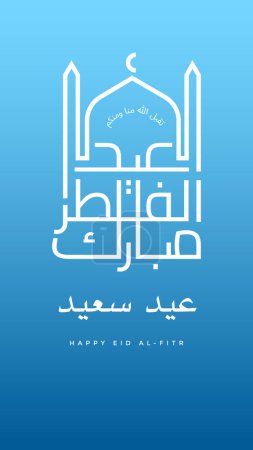 Illustration for Eid al fitr greeting with blue sky gradient in vertical format for social media status or story or any design. in englis is translated: May Allah accept from us and from you. - Royalty Free Image