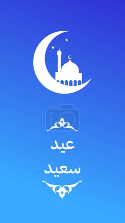 Illustration for Eid al fitr greeting in vertical format for social media status or story or any design. in englis is translated: May Allah accept from us and from you. - Royalty Free Image