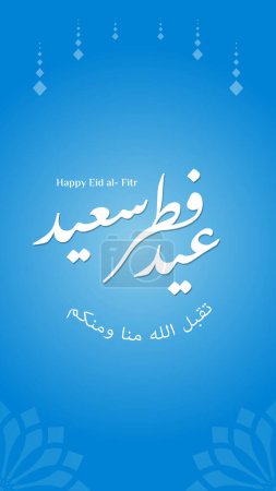 Illustration for Eid al fitr greeting with in vertical format for social media status or story. in english is translated happy eid al fir. May Allah accept from us and from you. - Royalty Free Image