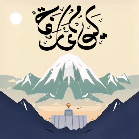 Illustration for Arafat Day in calligraphy mean the day of Arafah with mount Arafat. Islamic designs. - Royalty Free Image