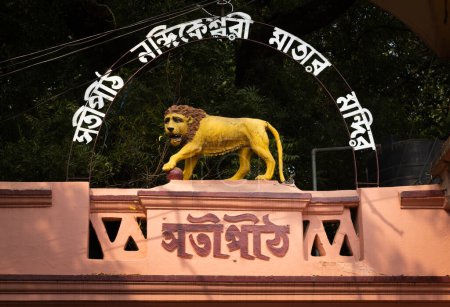 Téléchargez les photos : Sainthia, Birbhum, Bengale occidental, Inde - 12 novembre 2022 : l'entrée du Temple Nandikeshwari, l'un des peethas shakti - en image libre de droit